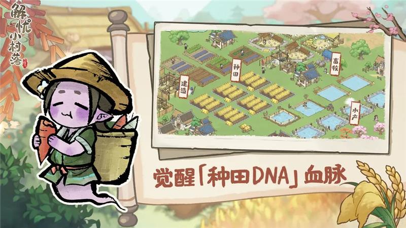 解忧小村落怎么解锁伐木区