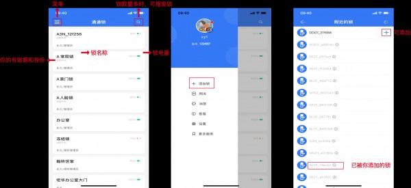 通通锁怎么添加锁