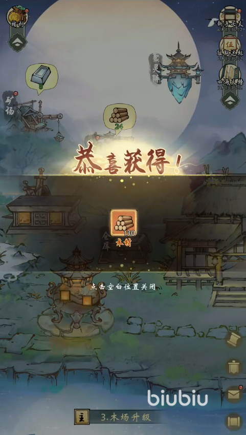 修真江湖2洞府有什么用 洞府系统挖法介绍