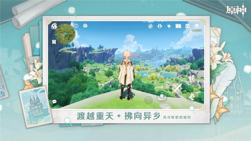 原神小米服转官服详细教学