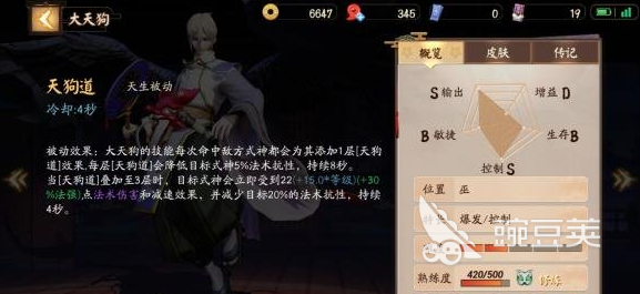 决战平安京新手适合玩什么 决战平安京哪个英雄比较强势