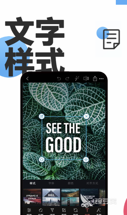 扣字软件有哪些 好用的修图软件大全推荐