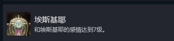 光与影33号远征队全部成就介绍