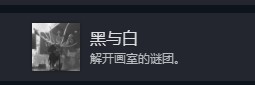 光与影33号远征队全部成就介绍