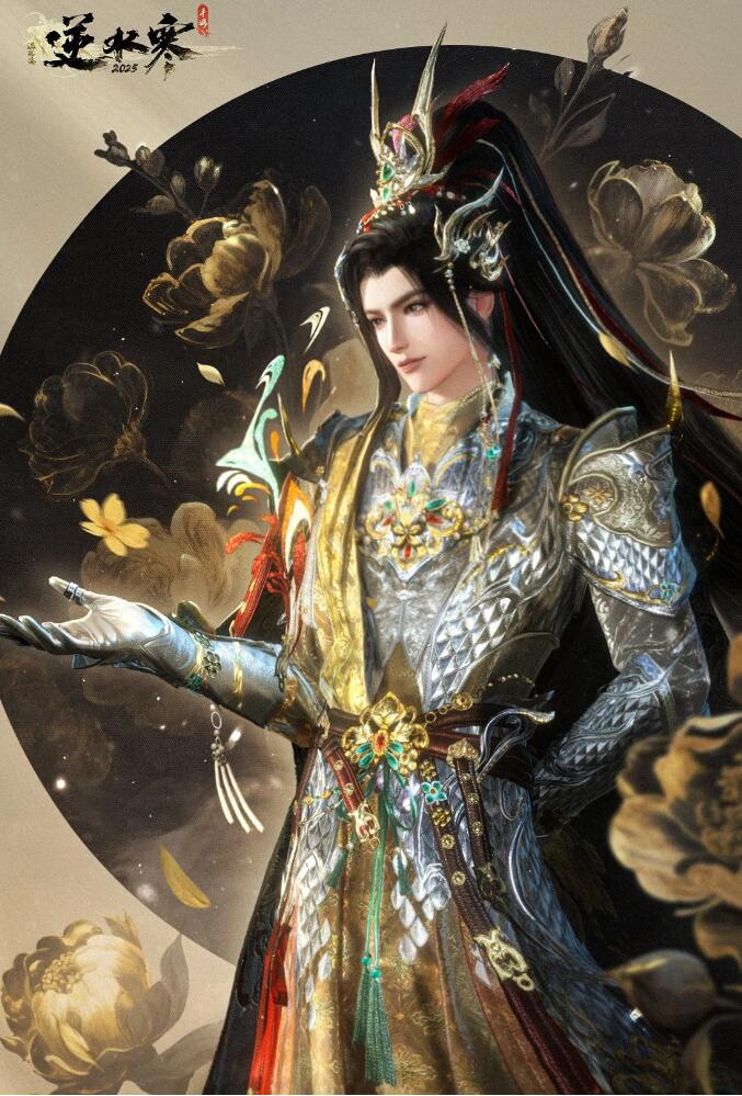 逆水寒手游4月25日非遗高定时装上线
