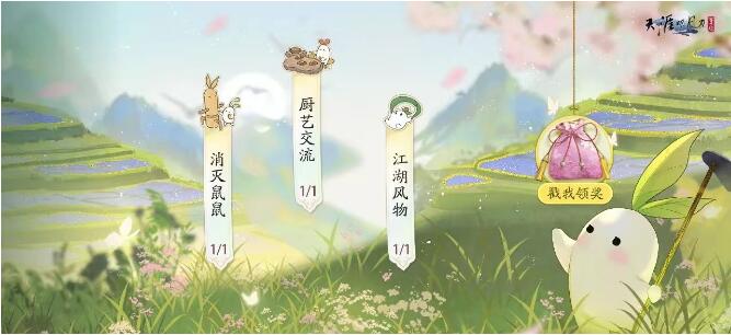 天涯明月刀手游4月25日S2赛季开启