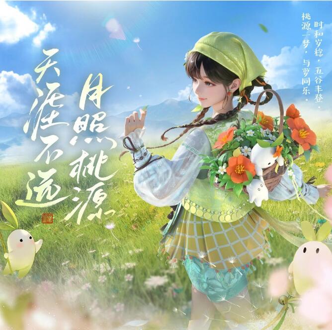 天涯明月刀手游4月25日S2赛季开启