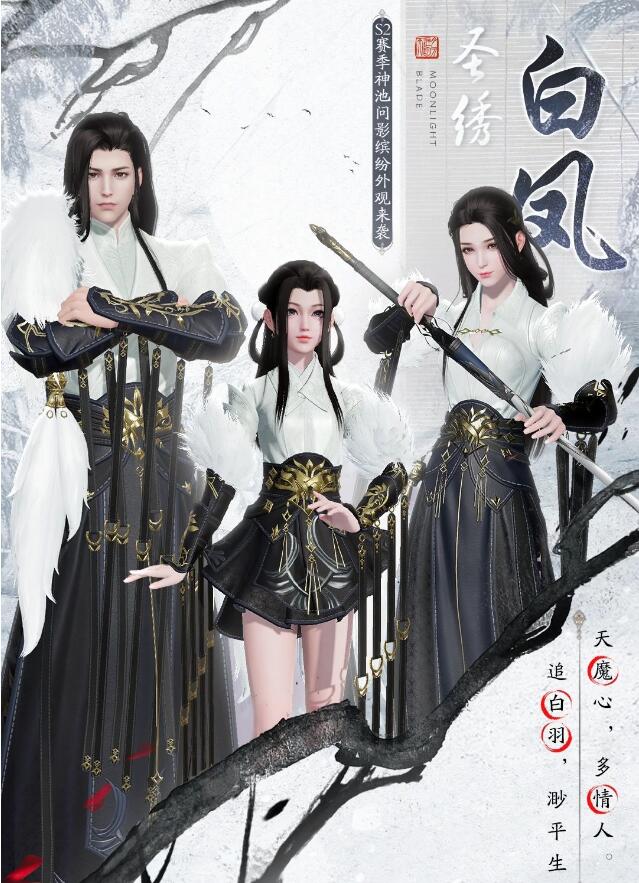 天涯明月刀手游4月25日S2赛季开启