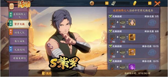 火影忍者 忍者新世代5月1日活动