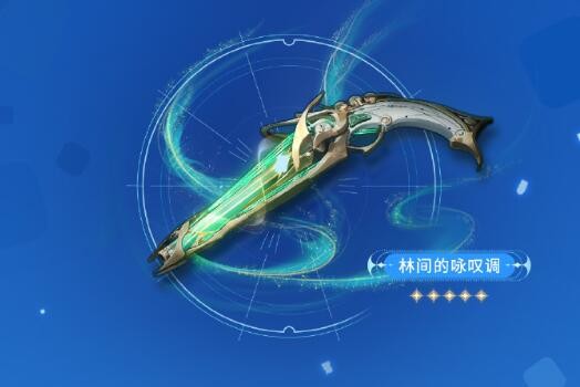 鸣潮夏空武器选择推荐以及培养材料一览