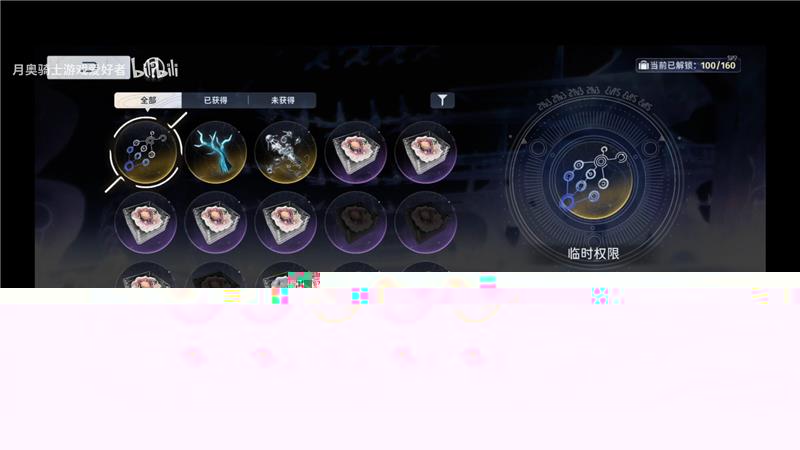 新月同行微融触发条件
