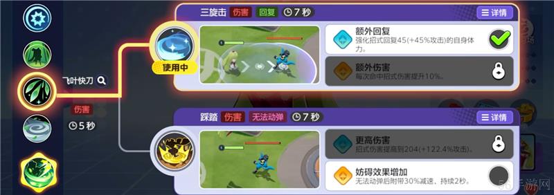 宝可梦大集结甜美冷后打法