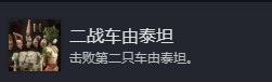 光与影33号远征队全部成就介绍