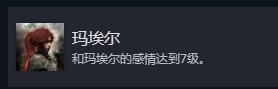 光与影33号远征队全部成就介绍
