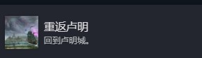 光与影33号远征队全部成就介绍