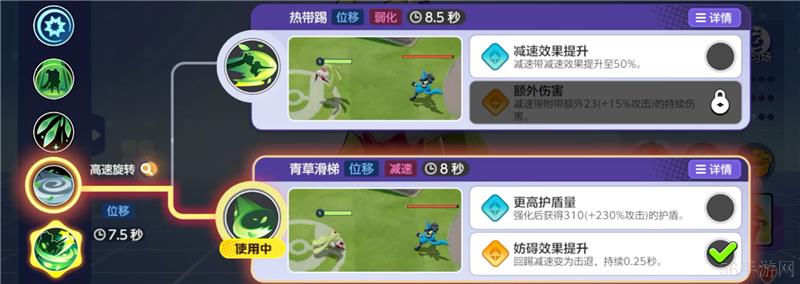 宝可梦大集结甜美冷后打法