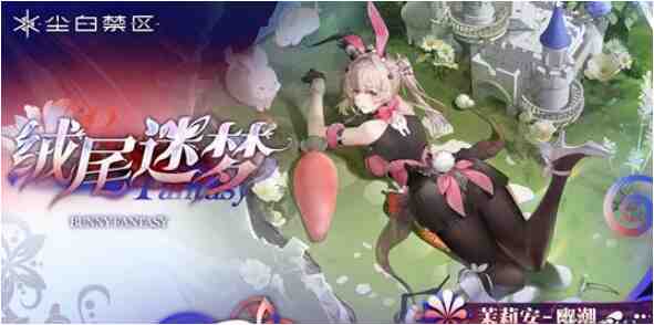 尘白禁区2.6版本有哪些新时装？