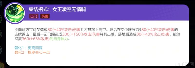 宝可梦大集结甜美冷后打法