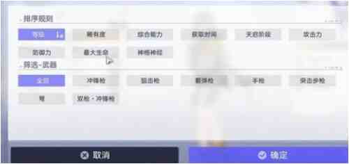 尘白禁区未获取角色怎么查看？
