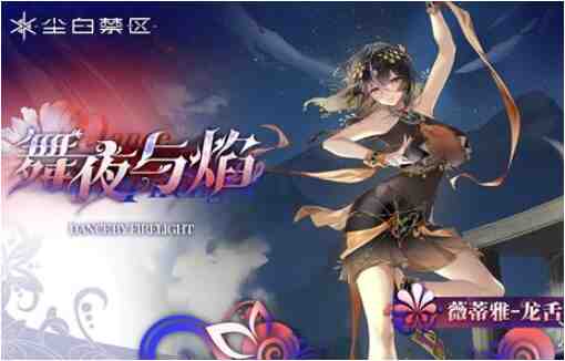 尘白禁区2.6版本有哪些新时装？