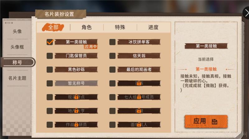 新月同行微融触发条件
