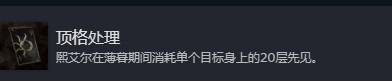 光与影33号远征队全部成就介绍