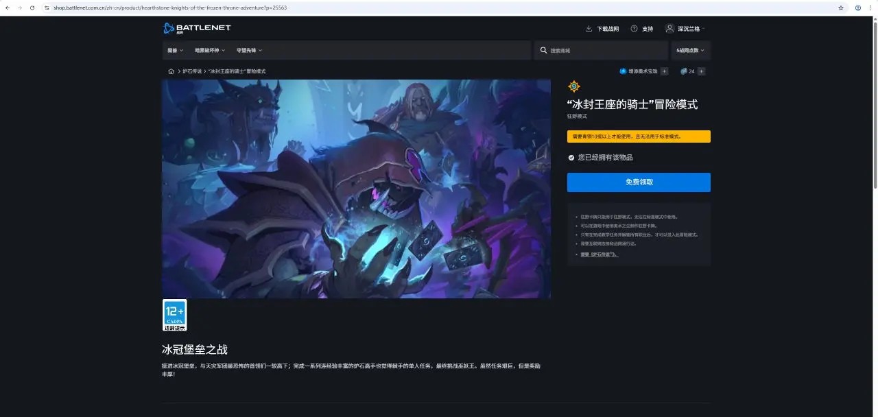 炉石传说阿尔萨斯王子皮肤获取攻略