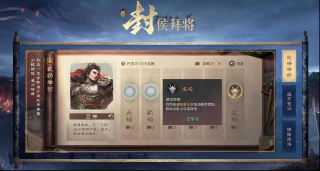 《三国：谋定天下》S7赛季怎样还原黄巾起义？