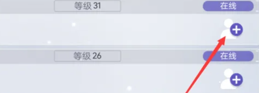 尘白禁区怎么删除好友？
