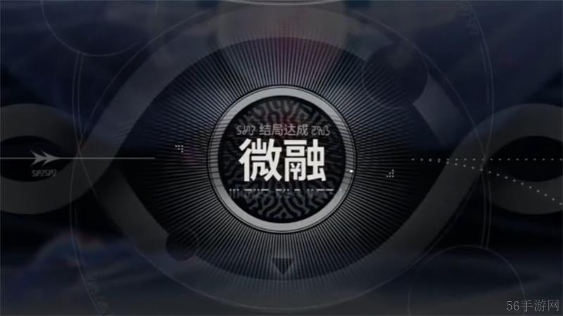 新月同行微融触发条件