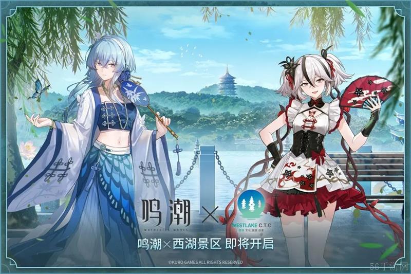 鸣潮x西湖主题联动参加方式