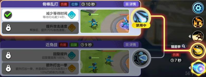 宝可梦大集结路卡利欧打法