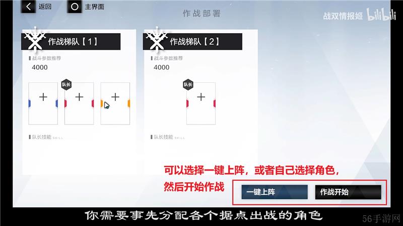 战双帕弥什据点战解锁条件
