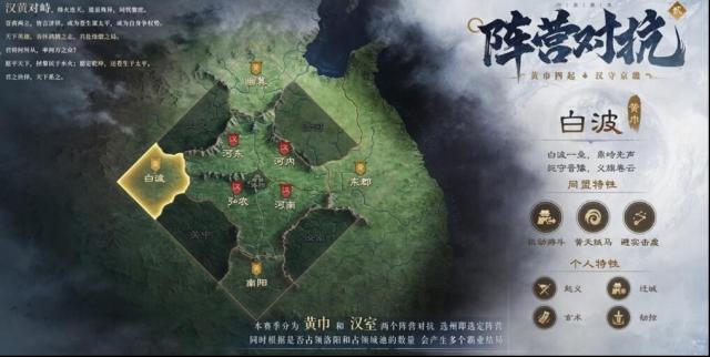 《三国：谋定天下》S7赛季怎样还原黄巾起义？