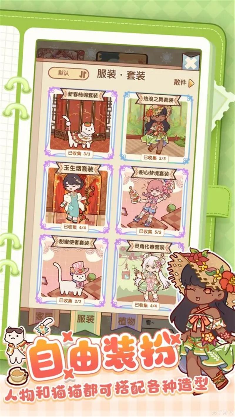 我的休闲时光蜗壳币获得方法