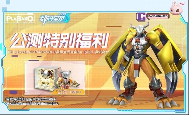 《数码宝贝：源码》预约破1000万福利如何？