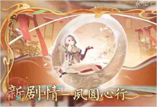 尘白禁区夙圆心行活动有哪些？