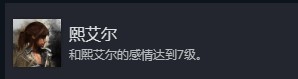 光与影33号远征队全部成就介绍