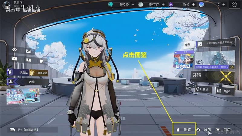 尘白禁区未获得角色怎么查看