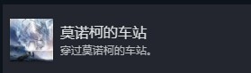 光与影33号远征队全部成就介绍
