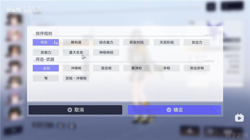 尘白禁区未获得角色怎么查看