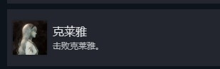 光与影33号远征队全部成就介绍