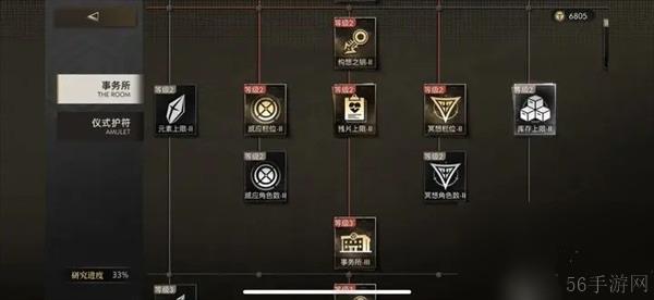 异象回声事务所升级路线是什么