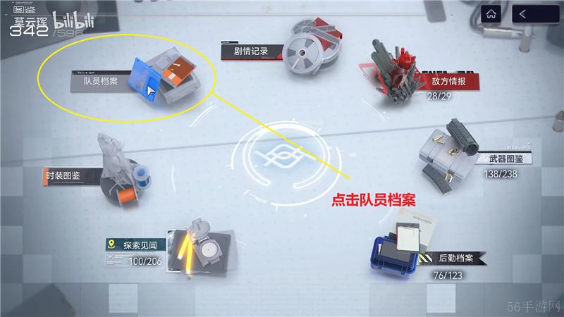 尘白禁区未获得角色怎么查看