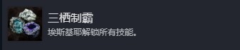 光与影33号远征队全部成就介绍