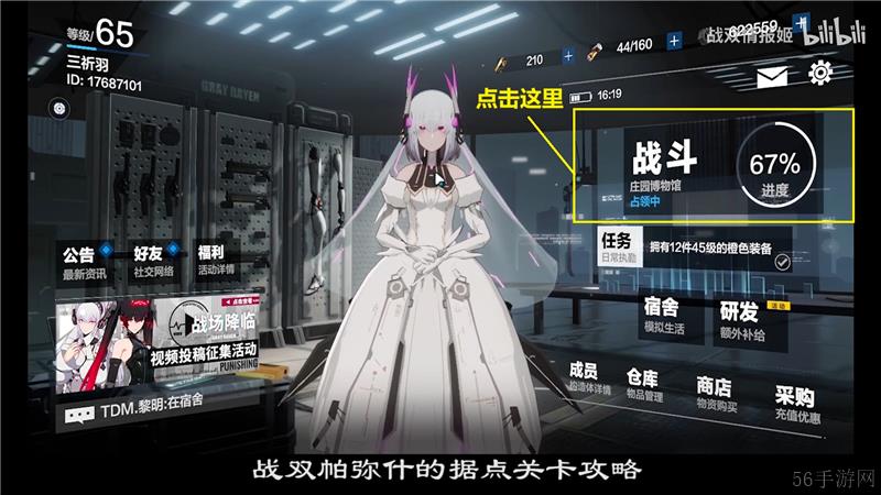 战双帕弥什据点战解锁条件