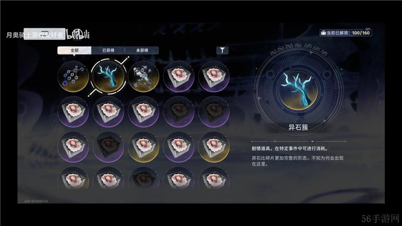 新月同行微融触发条件