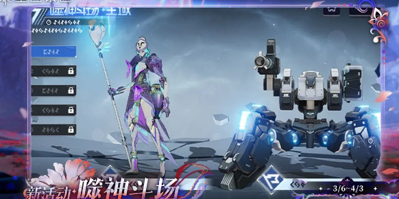 尘白禁区噬神斗场怎么玩？