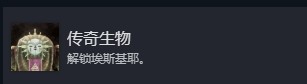 光与影33号远征队全部成就介绍