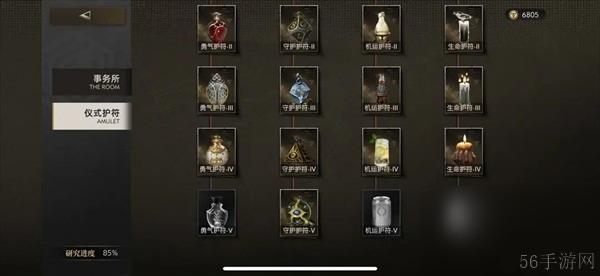 异象回声事务所升级路线是什么